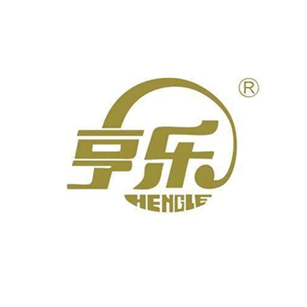 重庆亨乐西餐食品有限公司