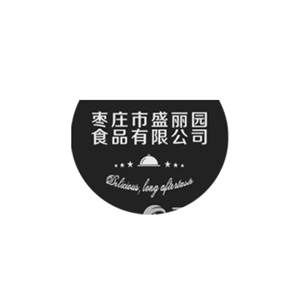 枣庄市盛丽园食品有限公司